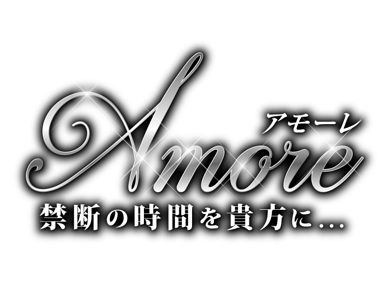 Amore（アモーレ）
